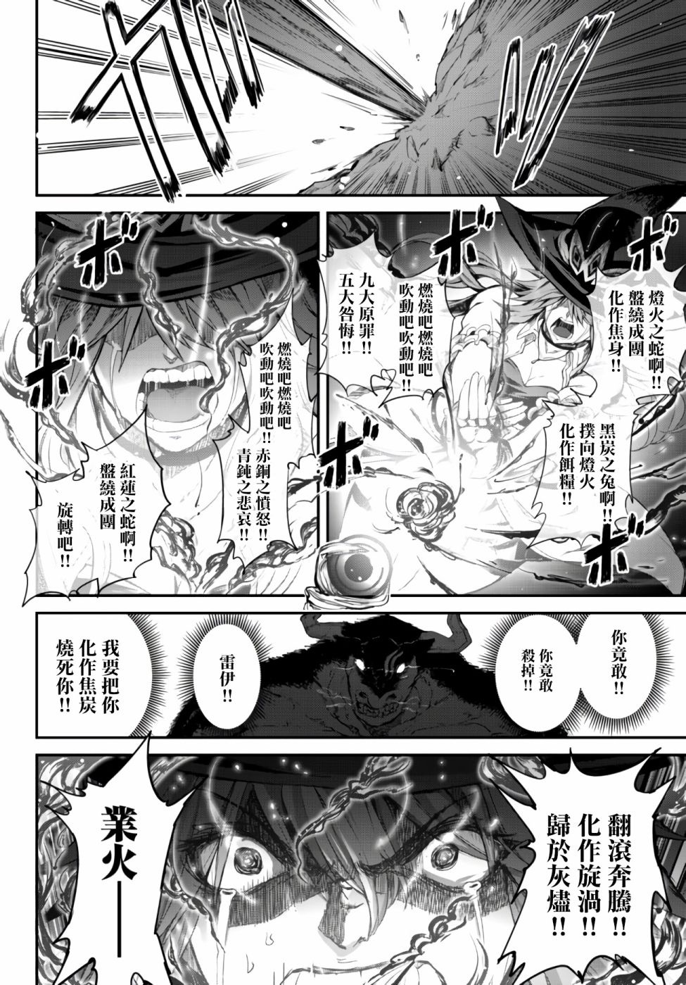 《迷宫之王》漫画最新章节第3话免费下拉式在线观看章节第【37】张图片