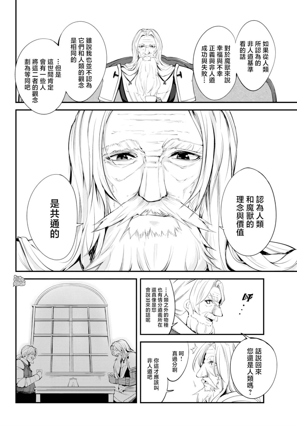 《迷宫之王》漫画最新章节第7话免费下拉式在线观看章节第【13】张图片