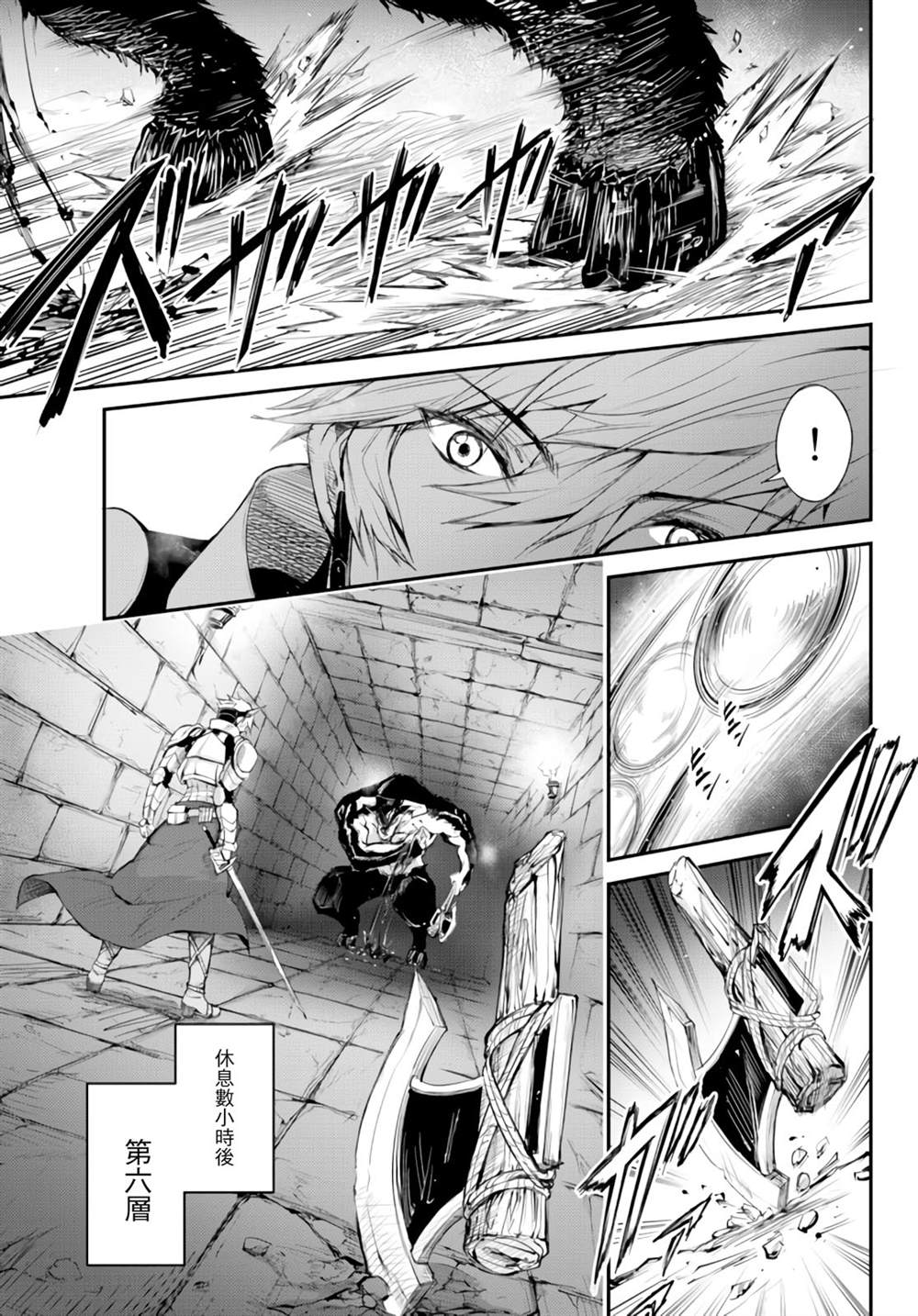 《迷宫之王》漫画最新章节第4话免费下拉式在线观看章节第【30】张图片