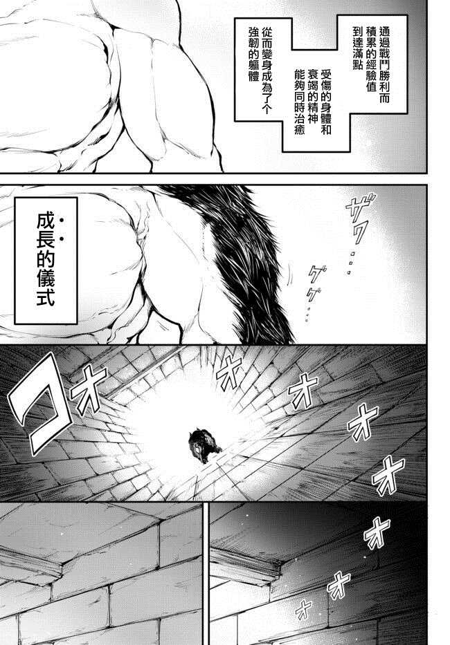 《迷宫之王》漫画最新章节第1.2话免费下拉式在线观看章节第【19】张图片