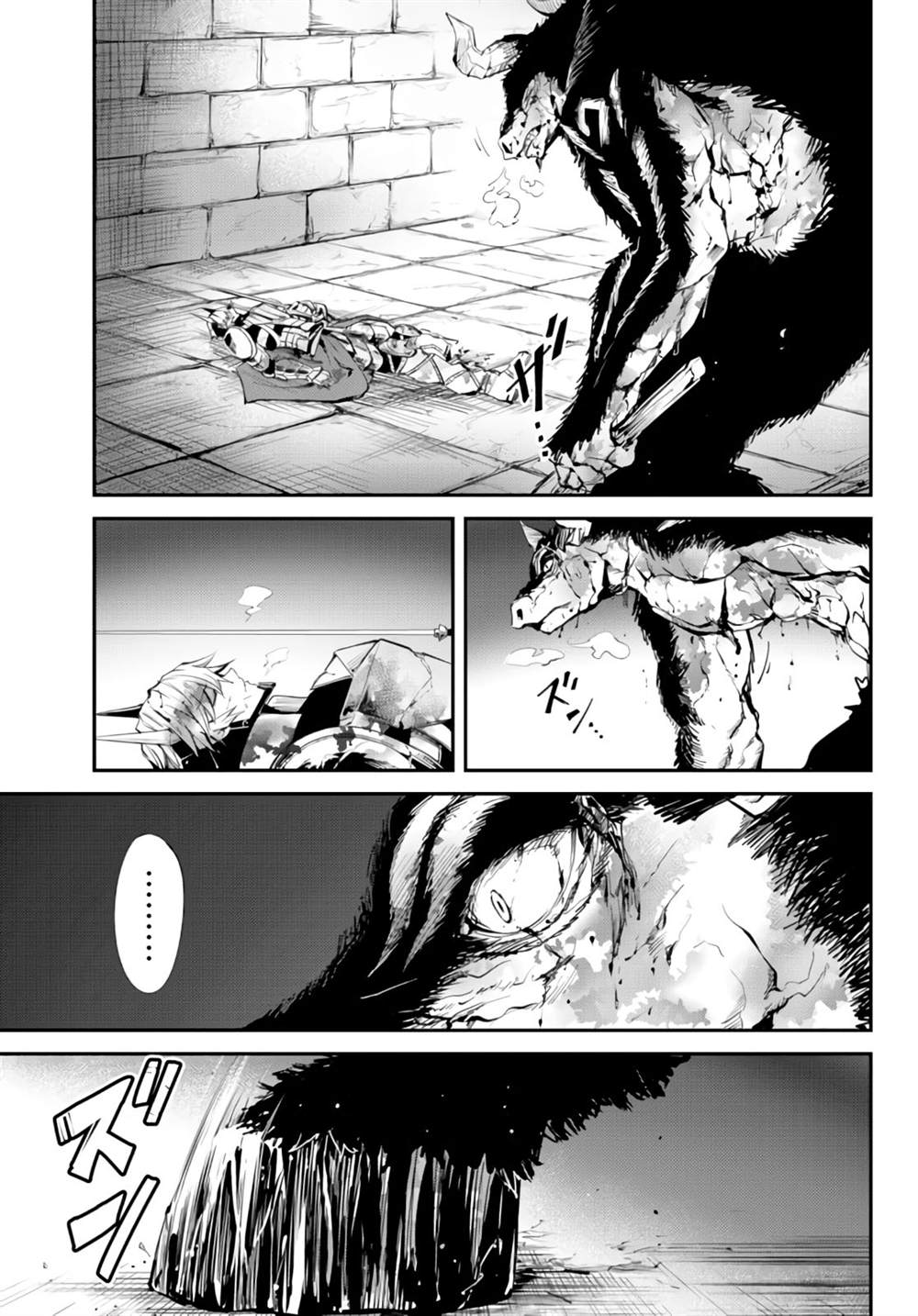 《迷宫之王》漫画最新章节第6话免费下拉式在线观看章节第【19】张图片