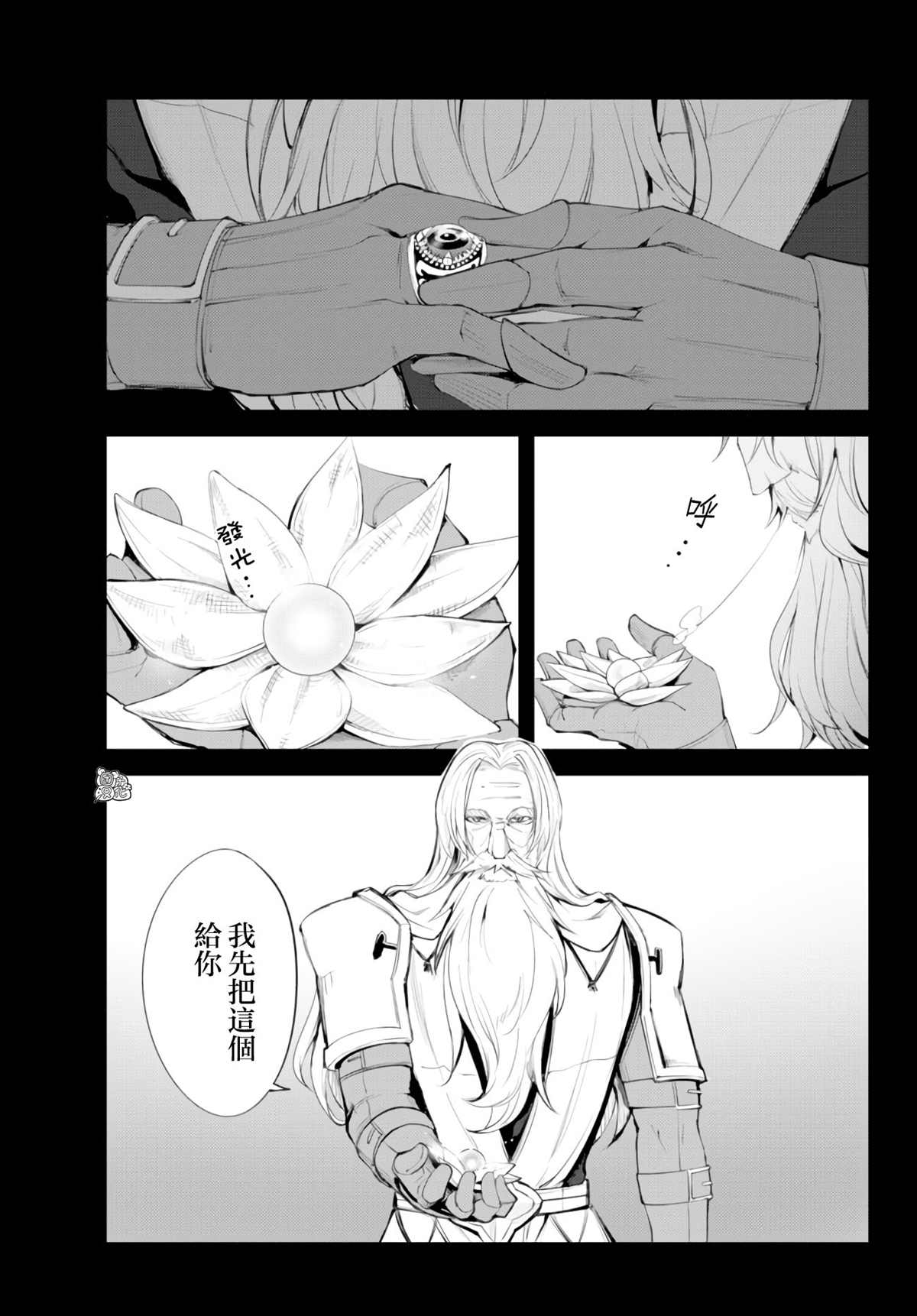 《迷宫之王》漫画最新章节第9话免费下拉式在线观看章节第【1】张图片