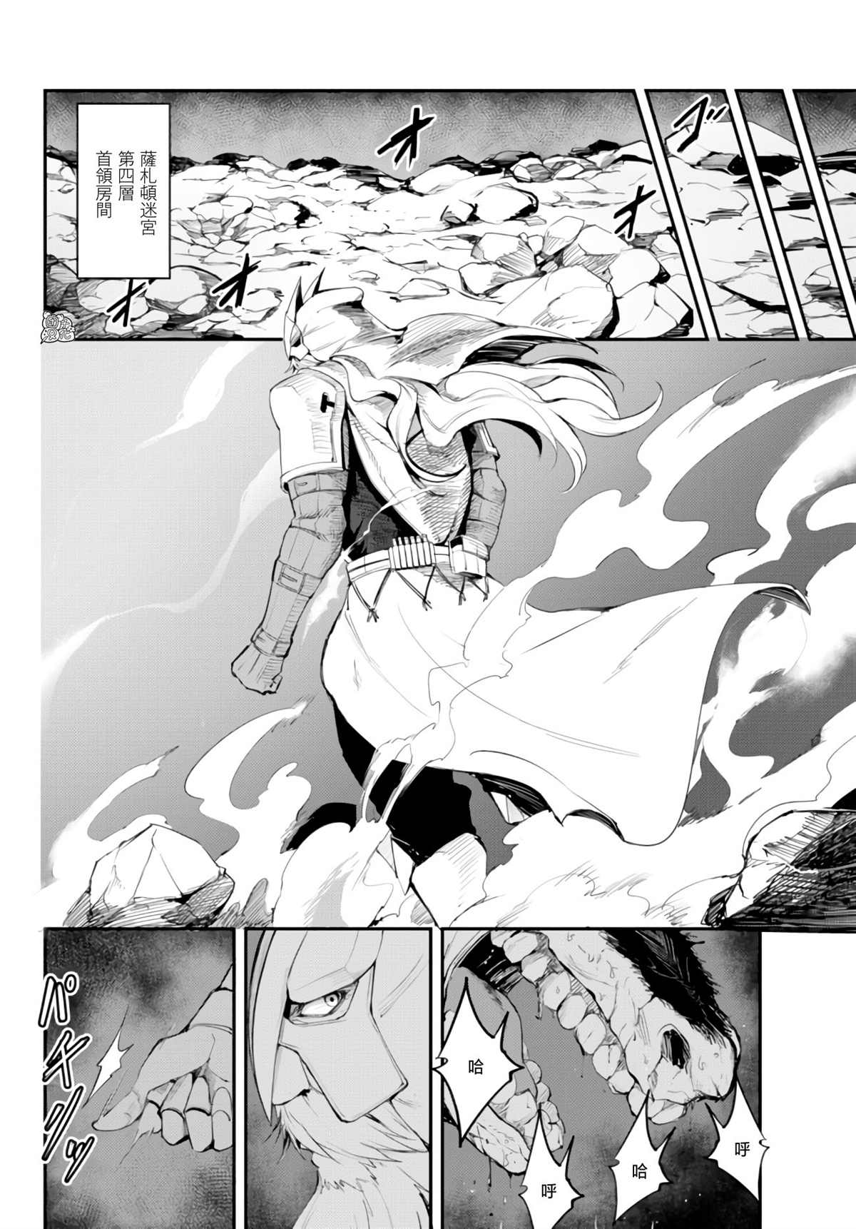 《迷宫之王》漫画最新章节第9话免费下拉式在线观看章节第【20】张图片