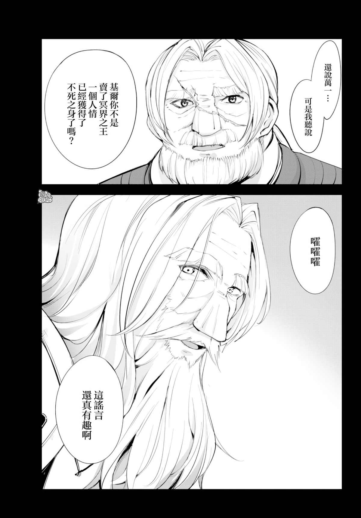 《迷宫之王》漫画最新章节第9话免费下拉式在线观看章节第【3】张图片