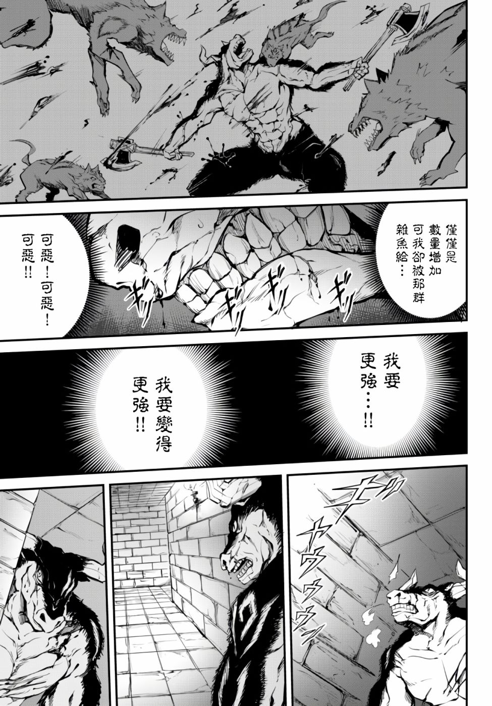 《迷宫之王》漫画最新章节第2话 冒险者们免费下拉式在线观看章节第【15】张图片