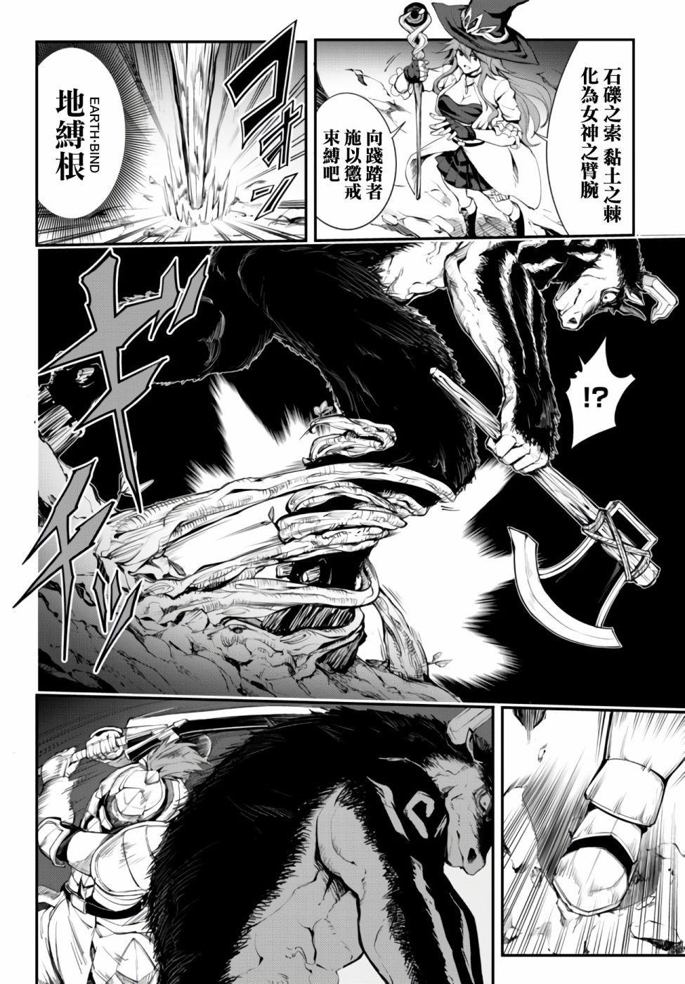 《迷宫之王》漫画最新章节第3话免费下拉式在线观看章节第【8】张图片