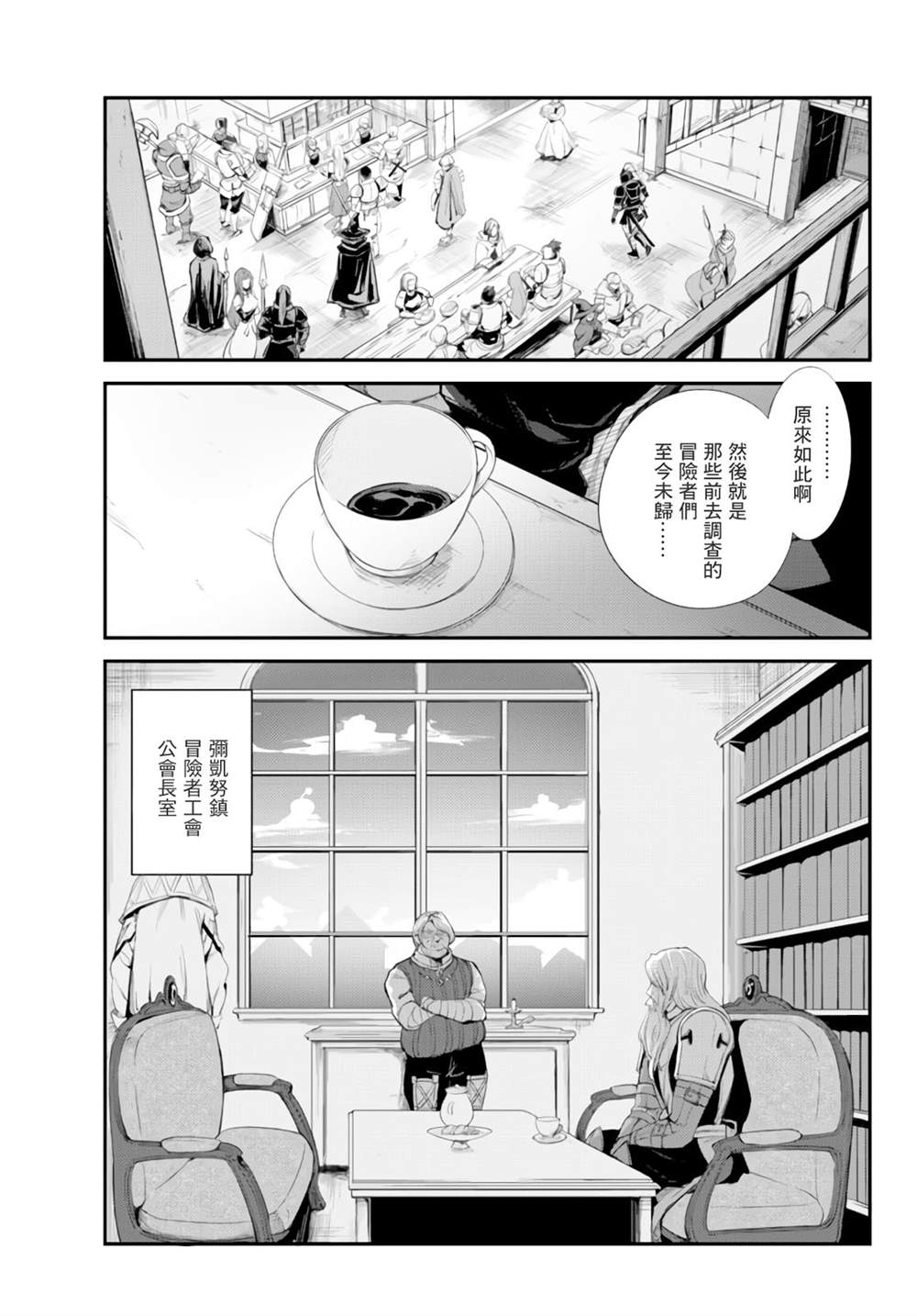 《迷宫之王》漫画最新章节第4话免费下拉式在线观看章节第【1】张图片