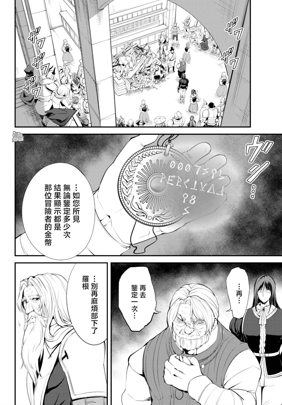 《迷宫之王》漫画最新章节第7话免费下拉式在线观看章节第【15】张图片