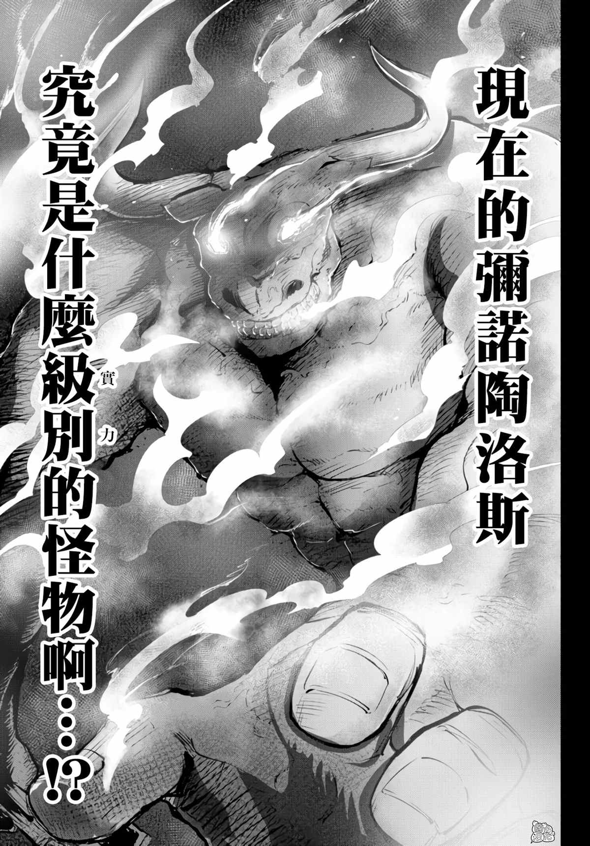 《迷宫之王》漫画最新章节第8话免费下拉式在线观看章节第【15】张图片