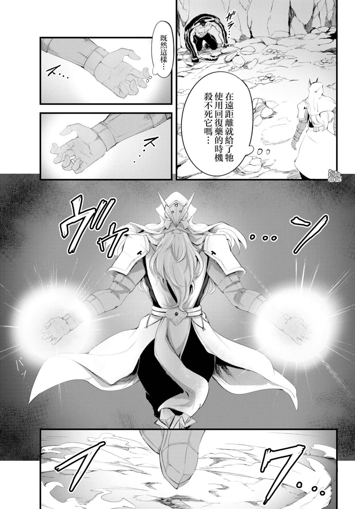 《迷宫之王》漫画最新章节第9话免费下拉式在线观看章节第【27】张图片