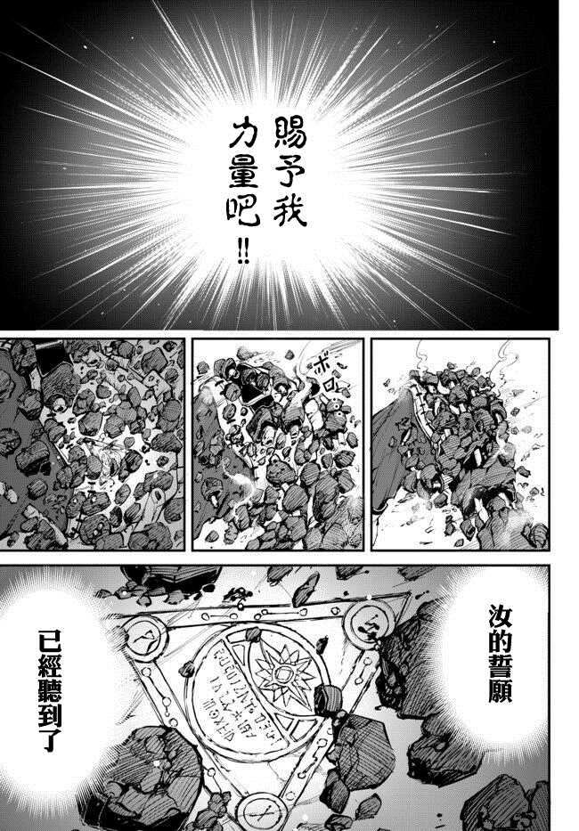 《迷宫之王》漫画最新章节第1.2话免费下拉式在线观看章节第【17】张图片