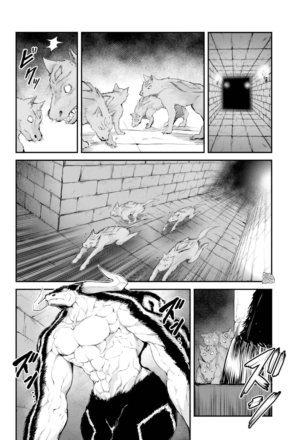 《迷宫之王》漫画最新章节第7话免费下拉式在线观看章节第【35】张图片