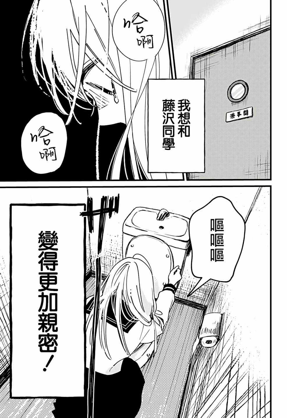 《透明少年》漫画最新章节第1话免费下拉式在线观看章节第【29】张图片