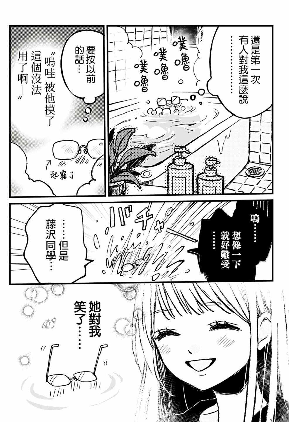 《透明少年》漫画最新章节第1话免费下拉式在线观看章节第【11】张图片