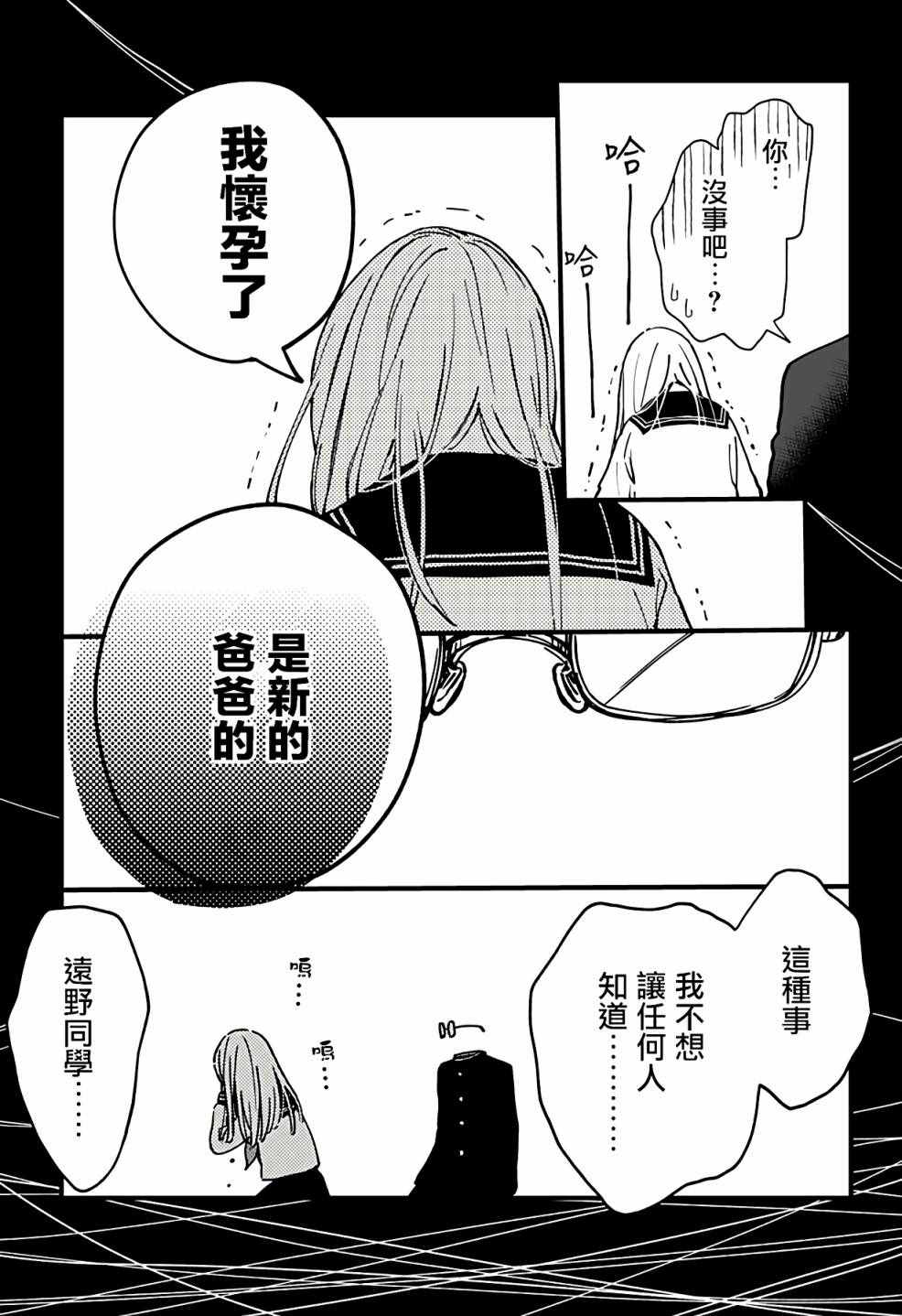 《透明少年》漫画最新章节第1话免费下拉式在线观看章节第【53】张图片