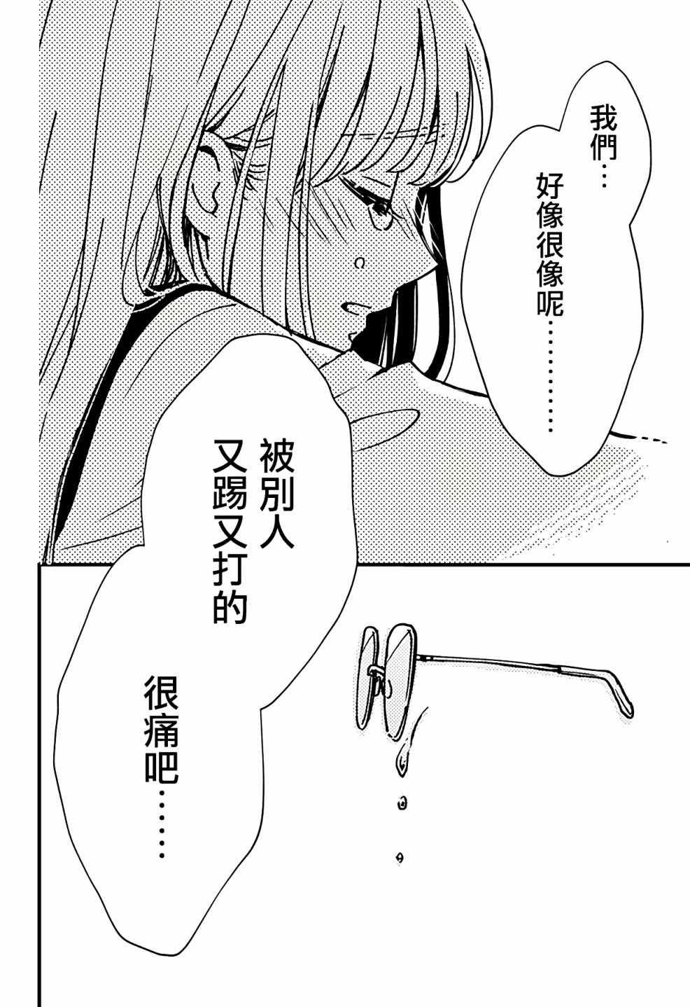 《透明少年》漫画最新章节第1话免费下拉式在线观看章节第【48】张图片