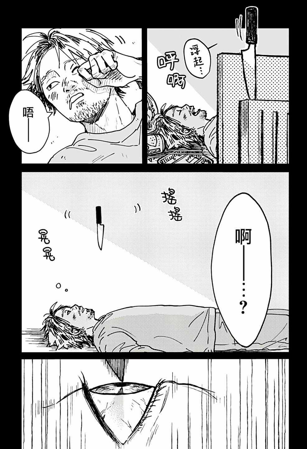 《透明少年》漫画最新章节第1话免费下拉式在线观看章节第【55】张图片