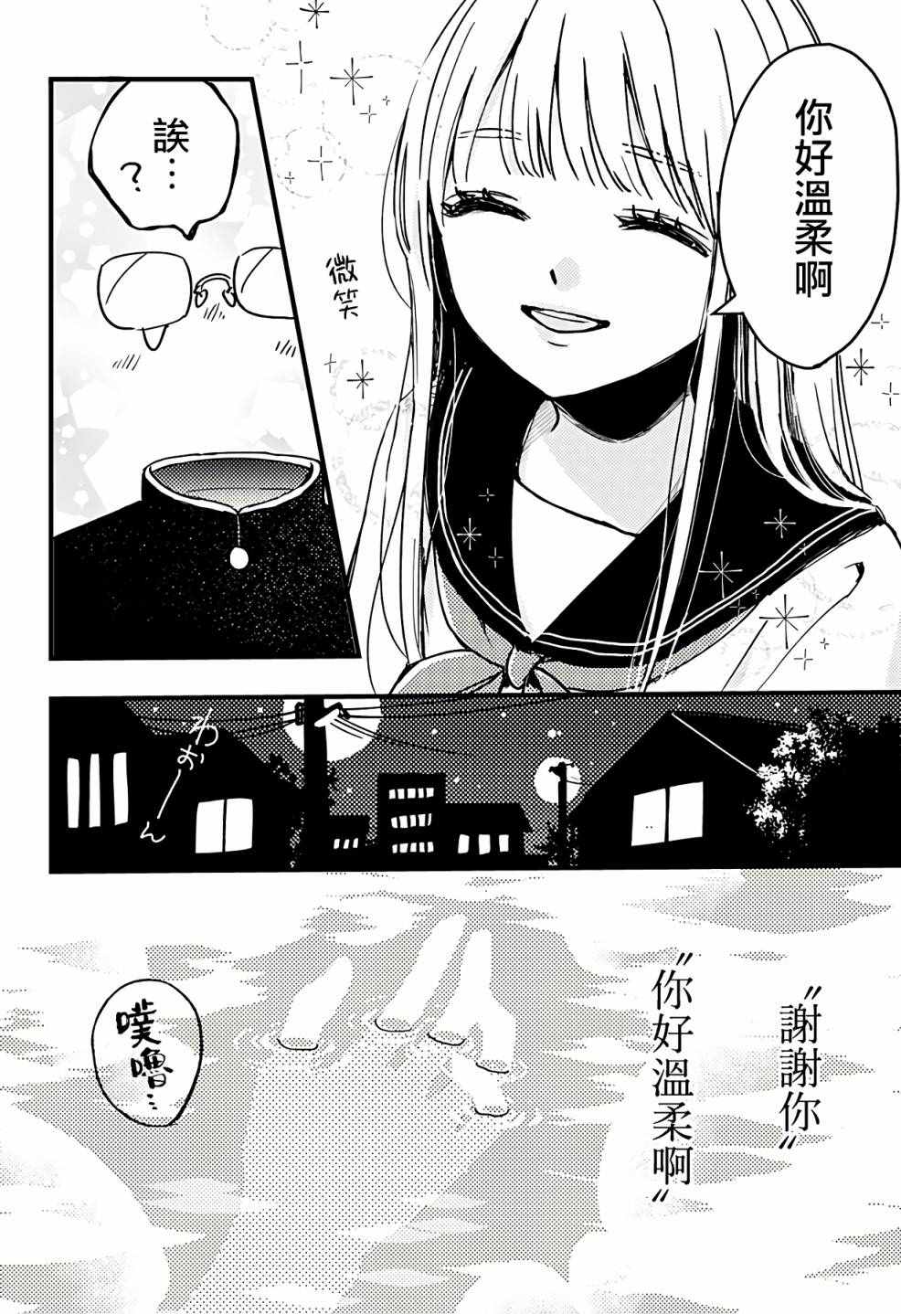 《透明少年》漫画最新章节第1话免费下拉式在线观看章节第【10】张图片