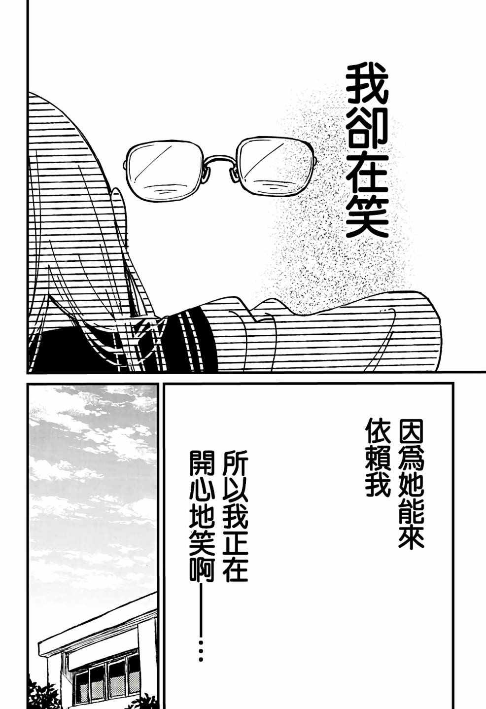 《透明少年》漫画最新章节第1话免费下拉式在线观看章节第【50】张图片