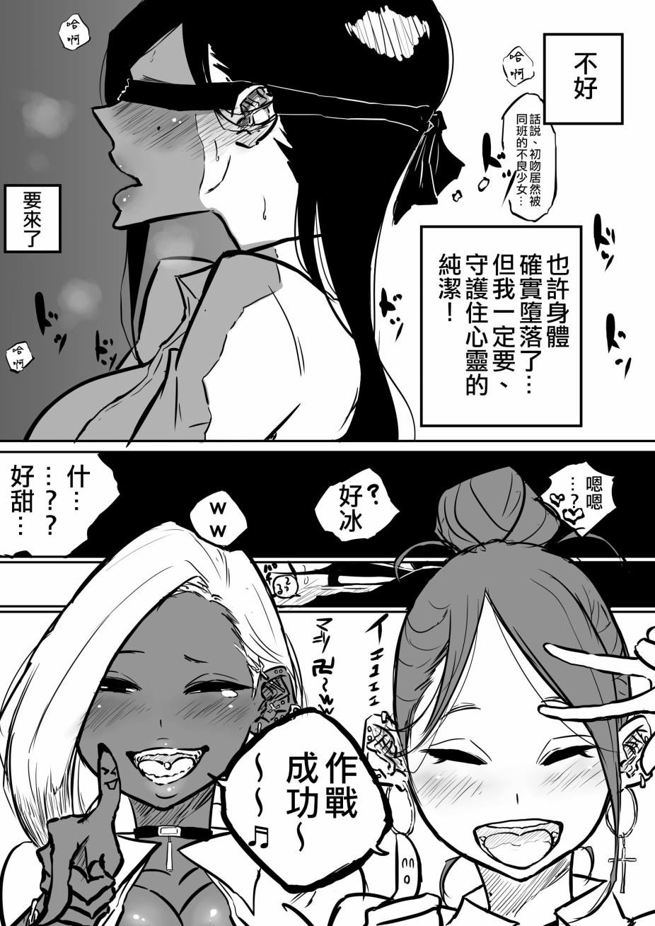 《100天后成为辣妹们百合宠物的毒舌强气风纪委员长》漫画最新章节第1话免费下拉式在线观看章节第【7】张图片