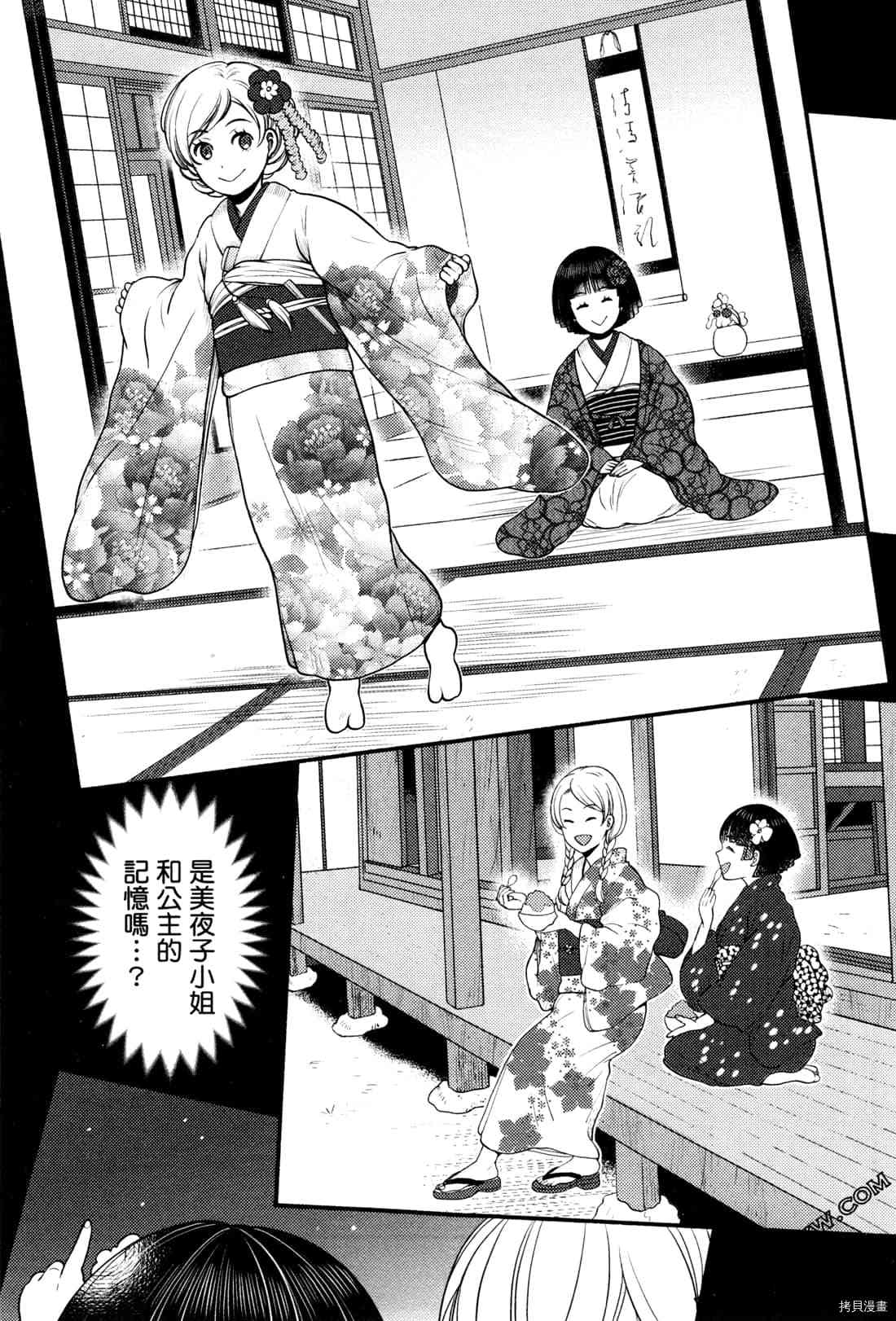 《座敷娘与料理人》漫画最新章节第2卷免费下拉式在线观看章节第【126】张图片