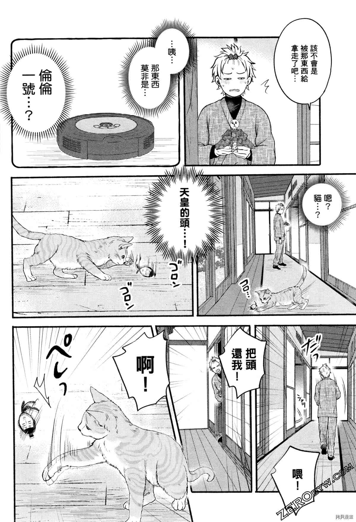 《座敷娘与料理人》漫画最新章节第3卷免费下拉式在线观看章节第【106】张图片