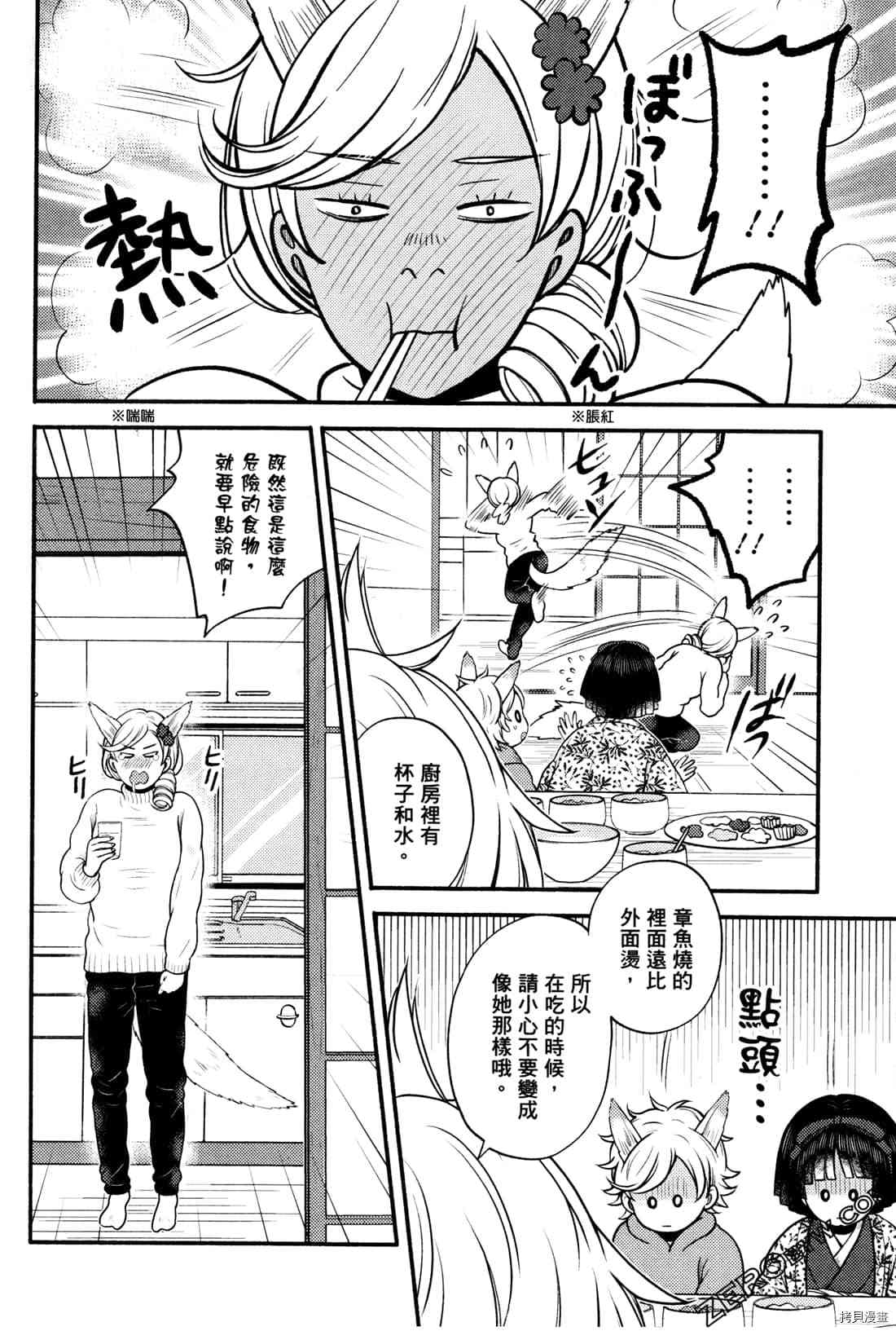 《座敷娘与料理人》漫画最新章节第2卷免费下拉式在线观看章节第【177】张图片