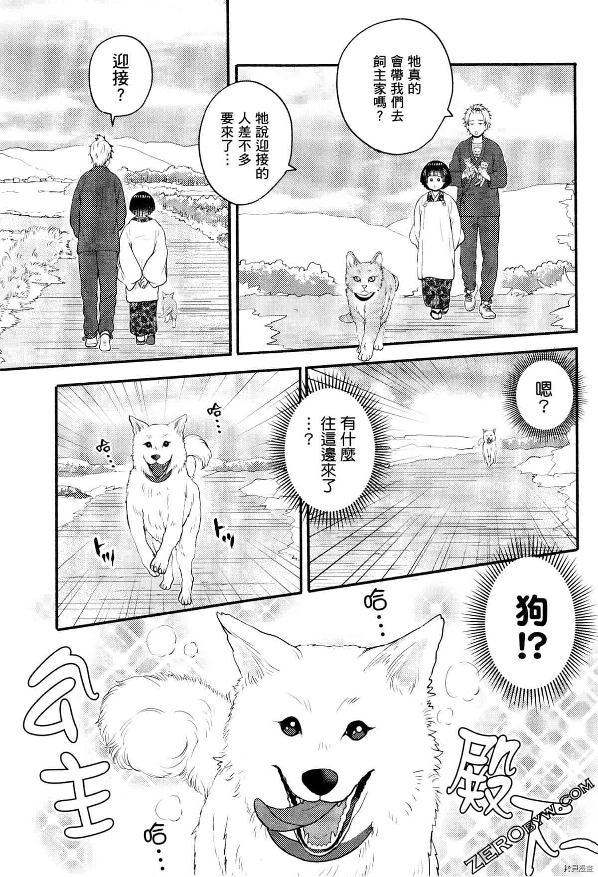 《座敷娘与料理人》漫画最新章节第3卷免费下拉式在线观看章节第【125】张图片