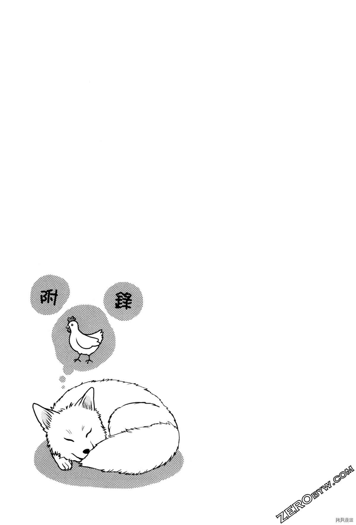 《座敷娘与料理人》漫画最新章节第3卷免费下拉式在线观看章节第【207】张图片