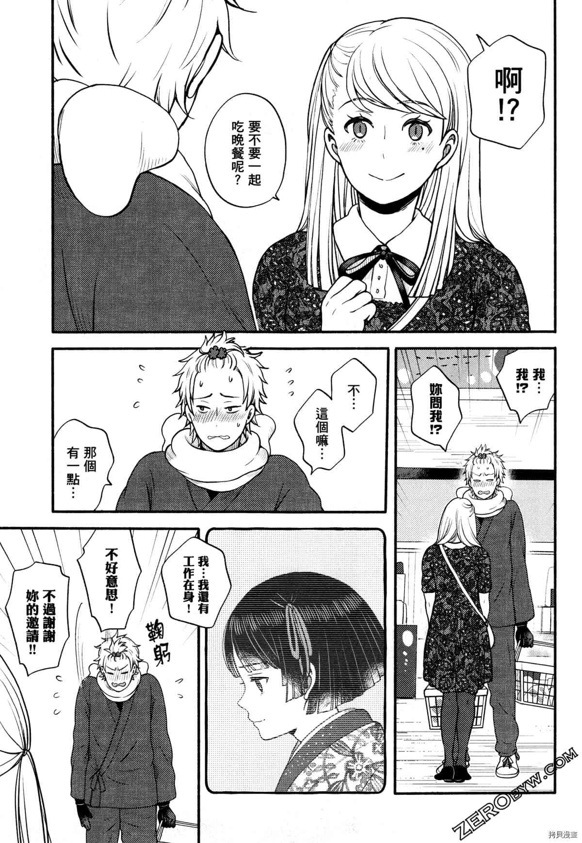 《座敷娘与料理人》漫画最新章节第3卷免费下拉式在线观看章节第【21】张图片