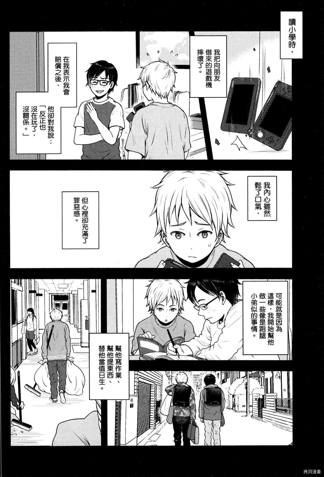 《座敷娘与料理人》漫画最新章节第2卷免费下拉式在线观看章节第【35】张图片