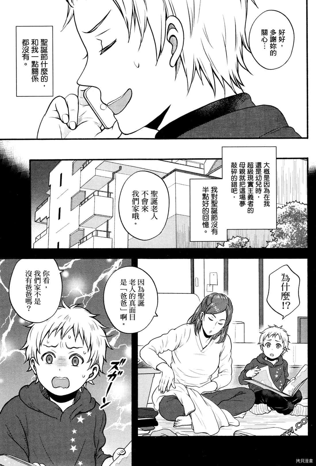 《座敷娘与料理人》漫画最新章节第2卷免费下拉式在线观看章节第【156】张图片