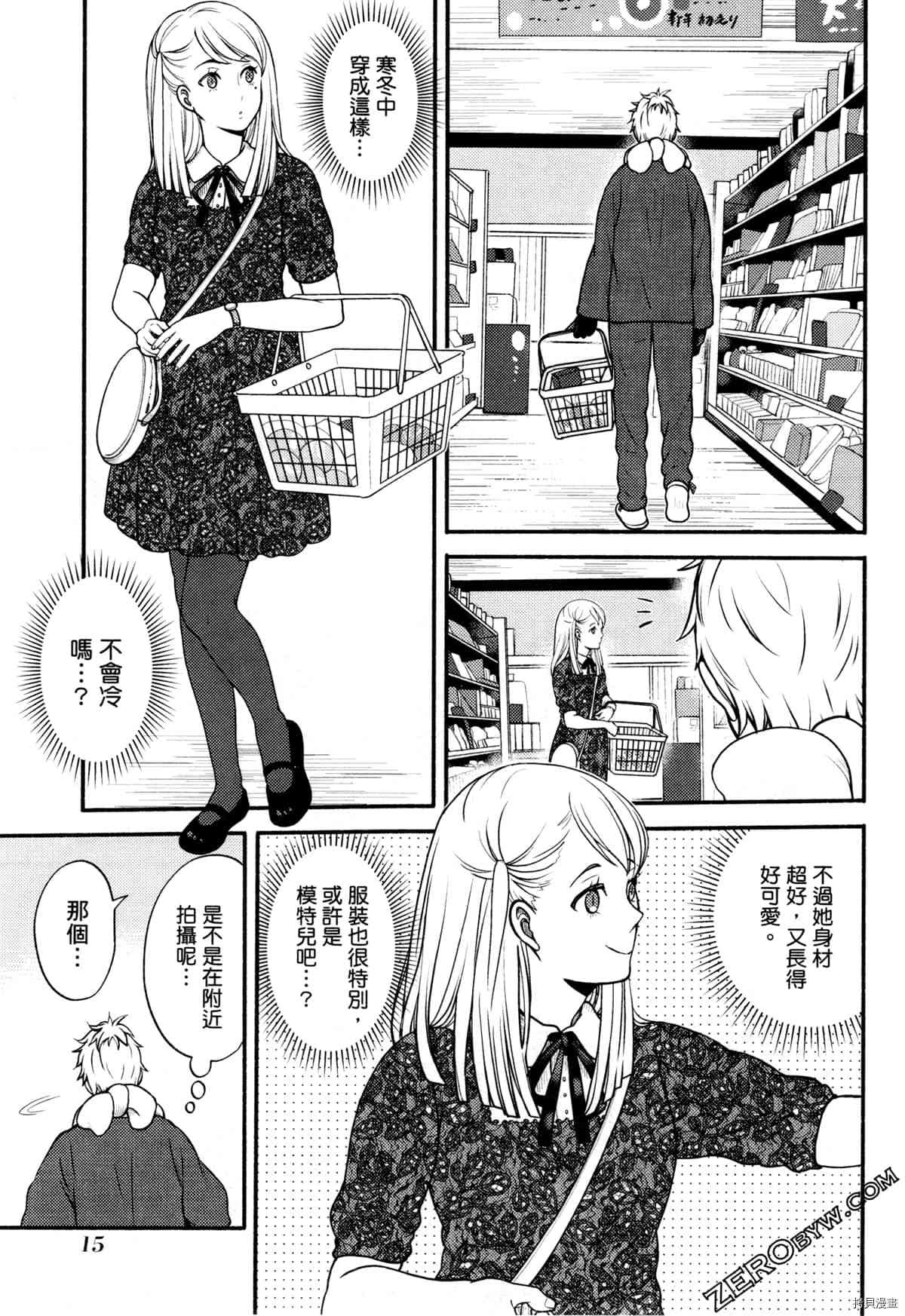 《座敷娘与料理人》漫画最新章节第3卷免费下拉式在线观看章节第【19】张图片