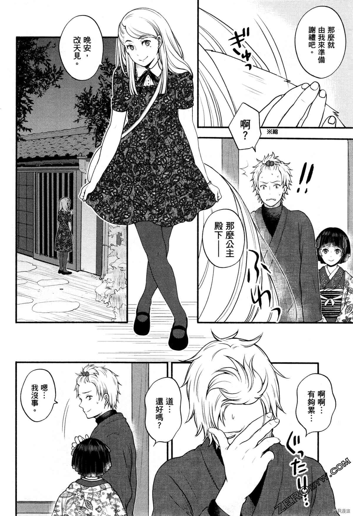 《座敷娘与料理人》漫画最新章节第3卷免费下拉式在线观看章节第【38】张图片