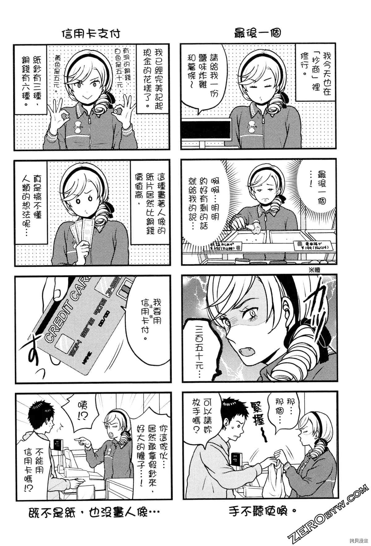 《座敷娘与料理人》漫画最新章节第3卷免费下拉式在线观看章节第【208】张图片