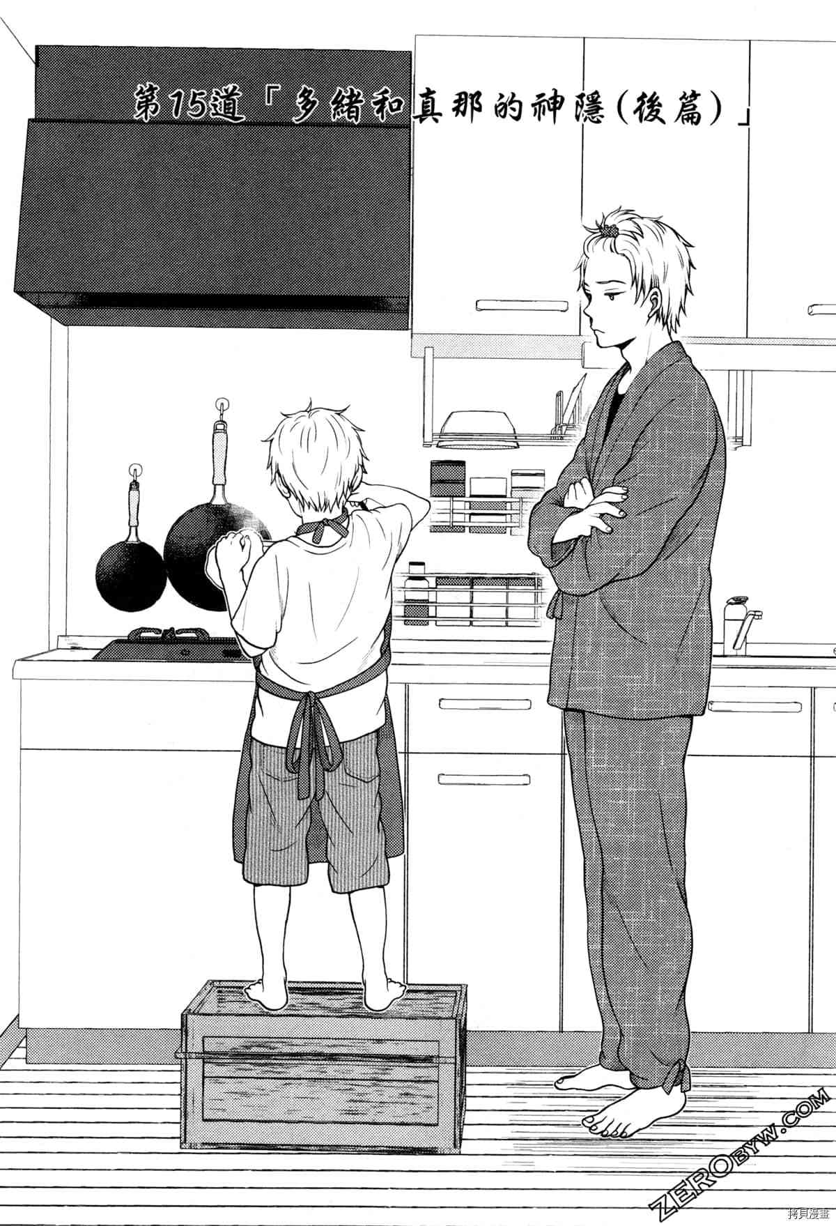 《座敷娘与料理人》漫画最新章节第3卷免费下拉式在线观看章节第【171】张图片