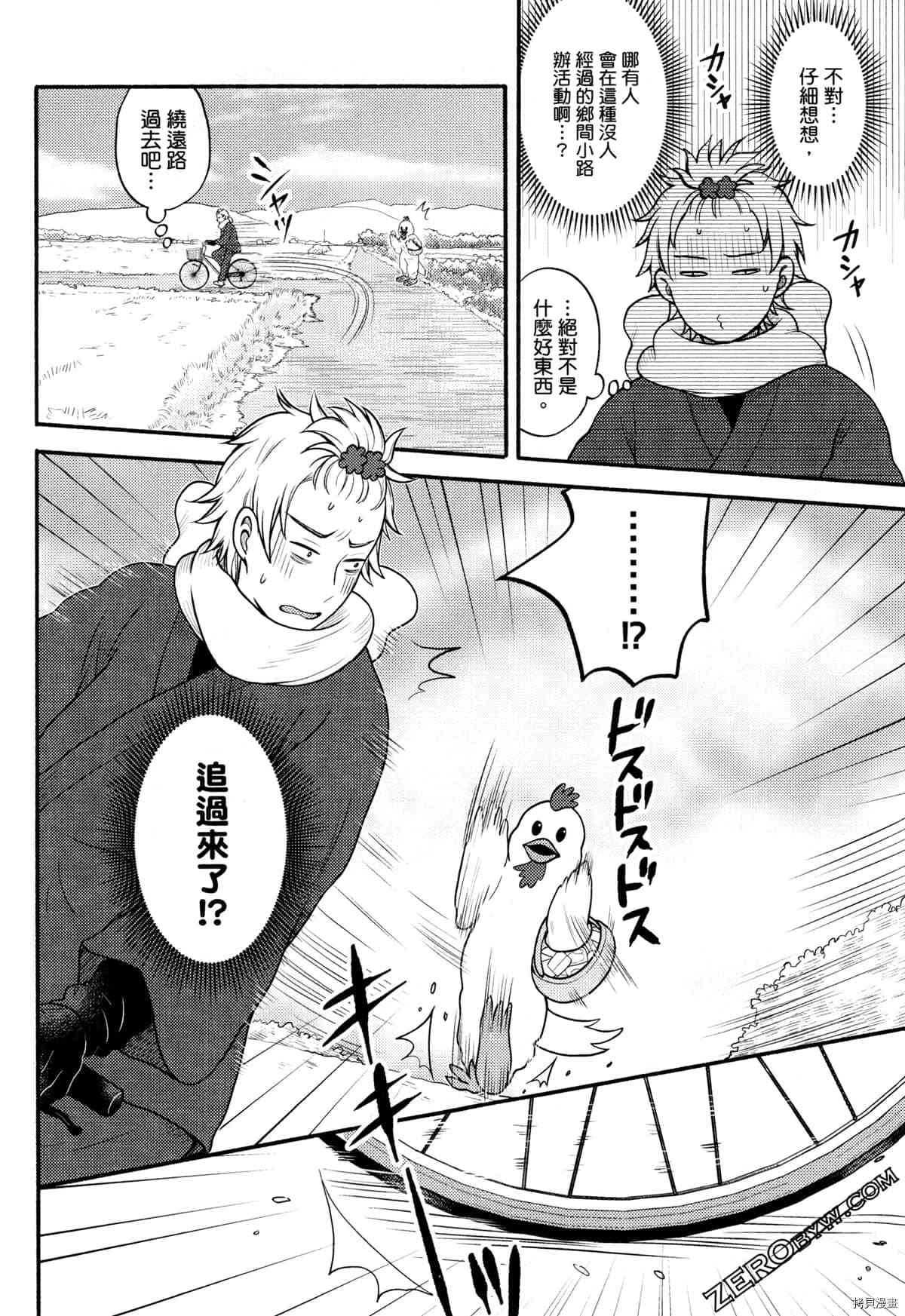 《座敷娘与料理人》漫画最新章节第3卷免费下拉式在线观看章节第【16】张图片