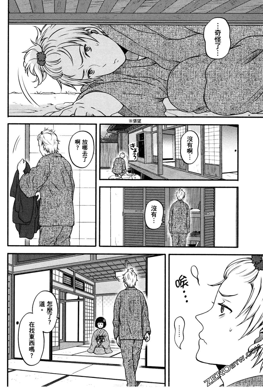 《座敷娘与料理人》漫画最新章节第2卷免费下拉式在线观看章节第【7】张图片