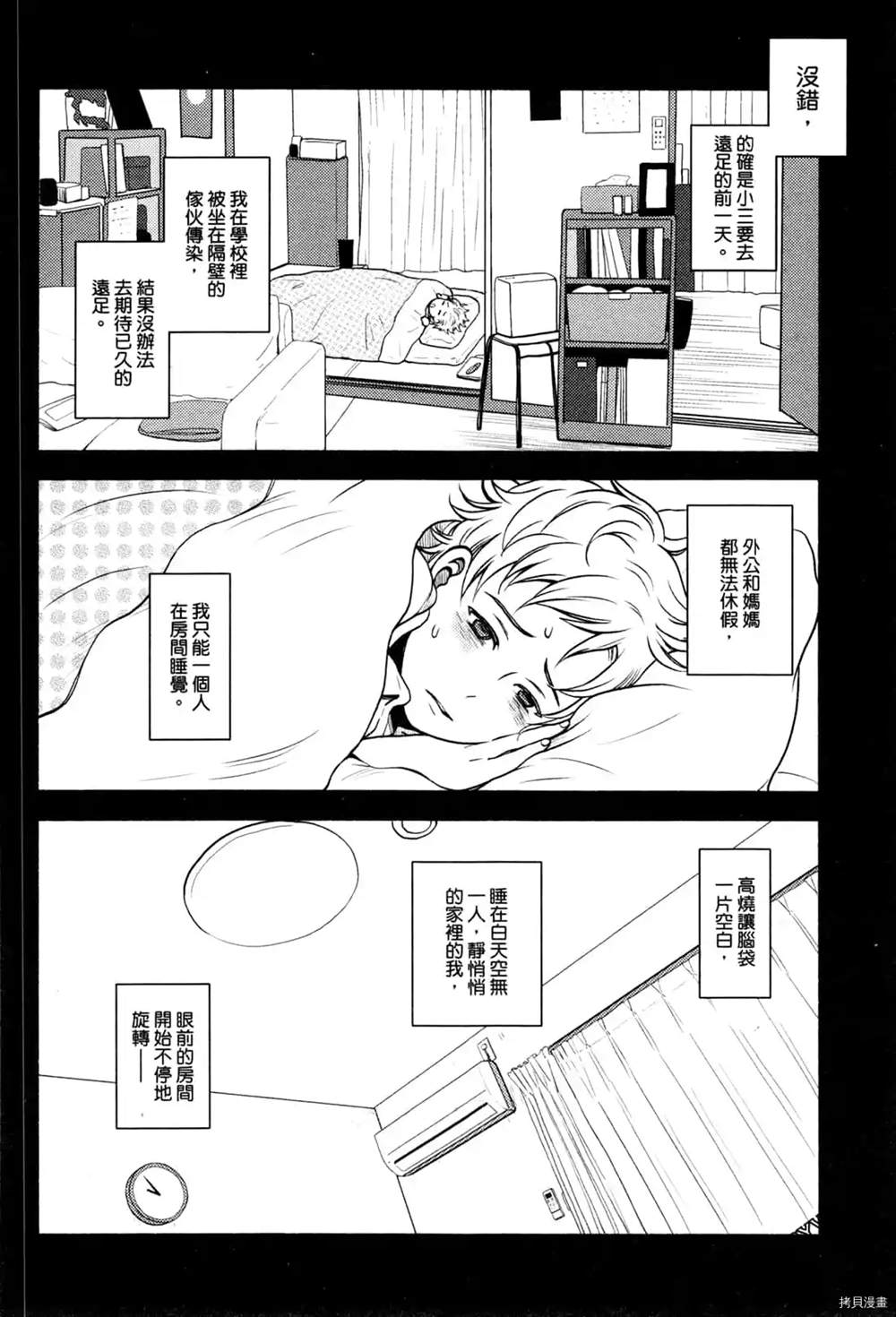 《座敷娘与料理人》漫画最新章节第1卷免费下拉式在线观看章节第【156】张图片