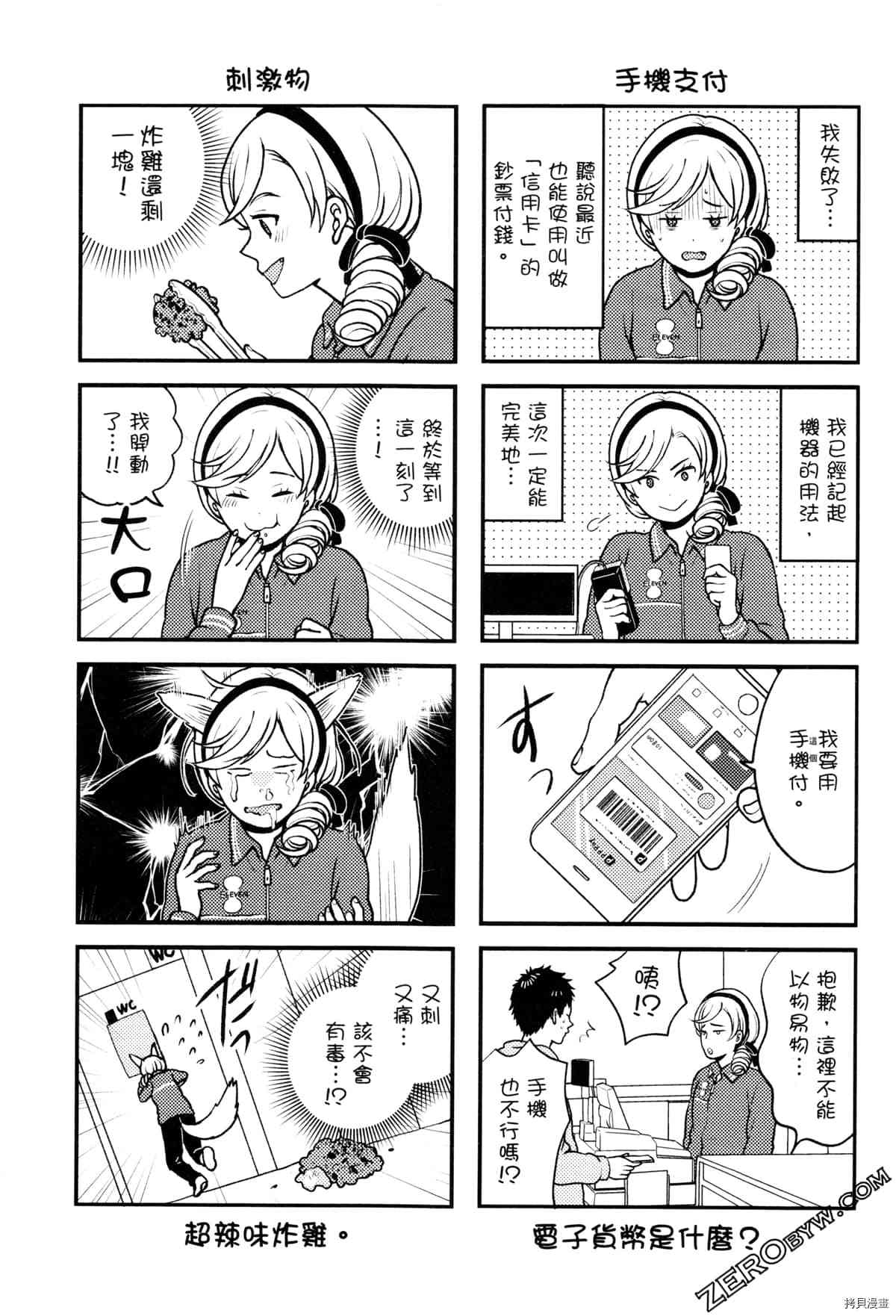 《座敷娘与料理人》漫画最新章节第3卷免费下拉式在线观看章节第【209】张图片