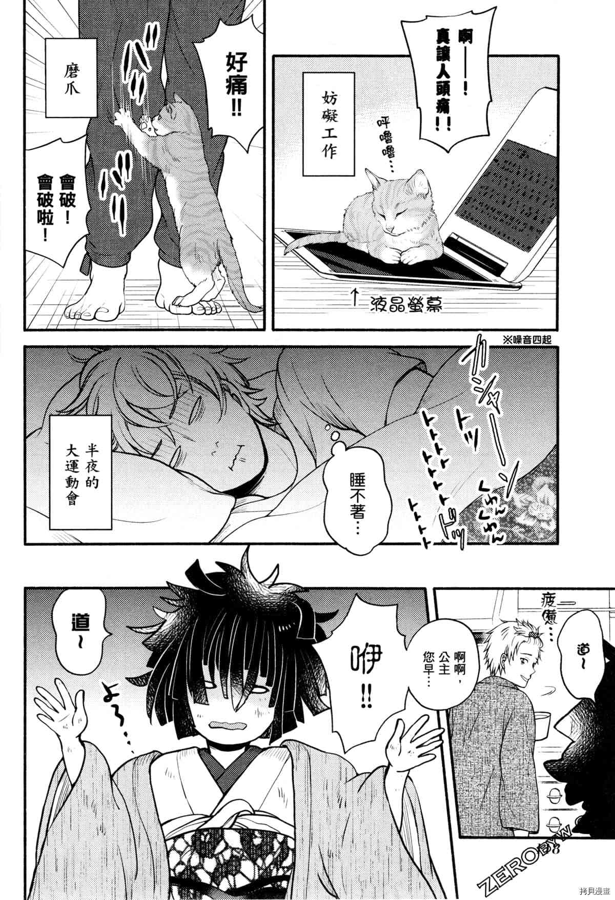 《座敷娘与料理人》漫画最新章节第3卷免费下拉式在线观看章节第【122】张图片