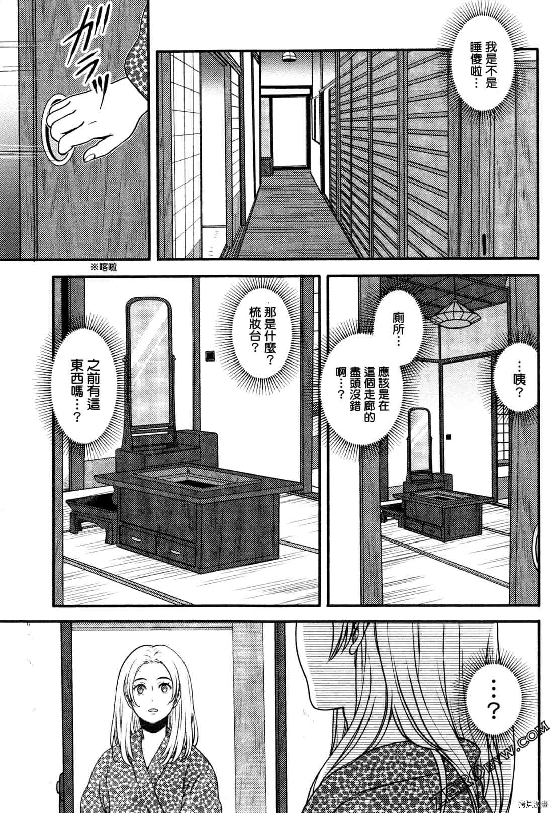 《座敷娘与料理人》漫画最新章节第2卷免费下拉式在线观看章节第【46】张图片