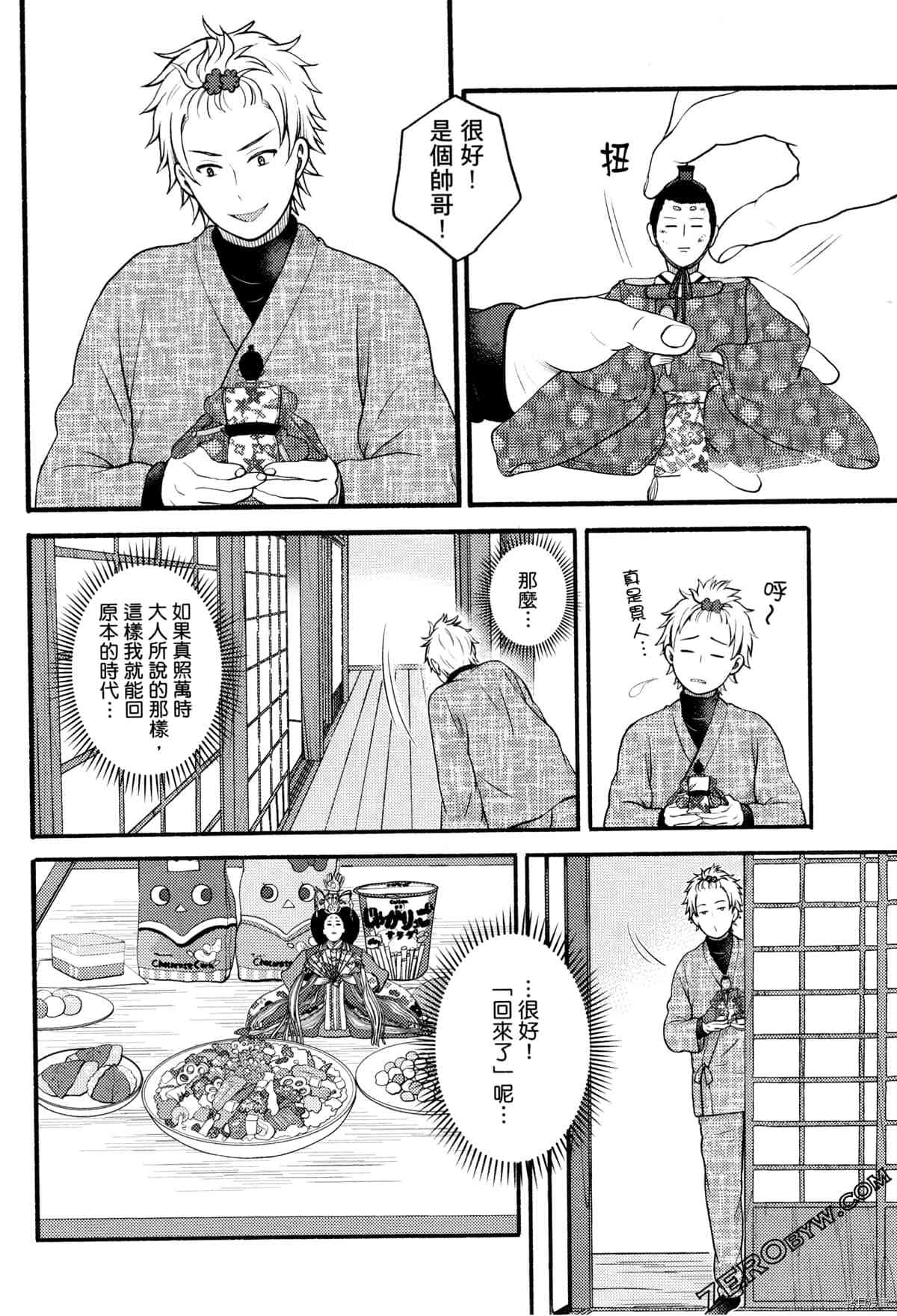 《座敷娘与料理人》漫画最新章节第3卷免费下拉式在线观看章节第【108】张图片