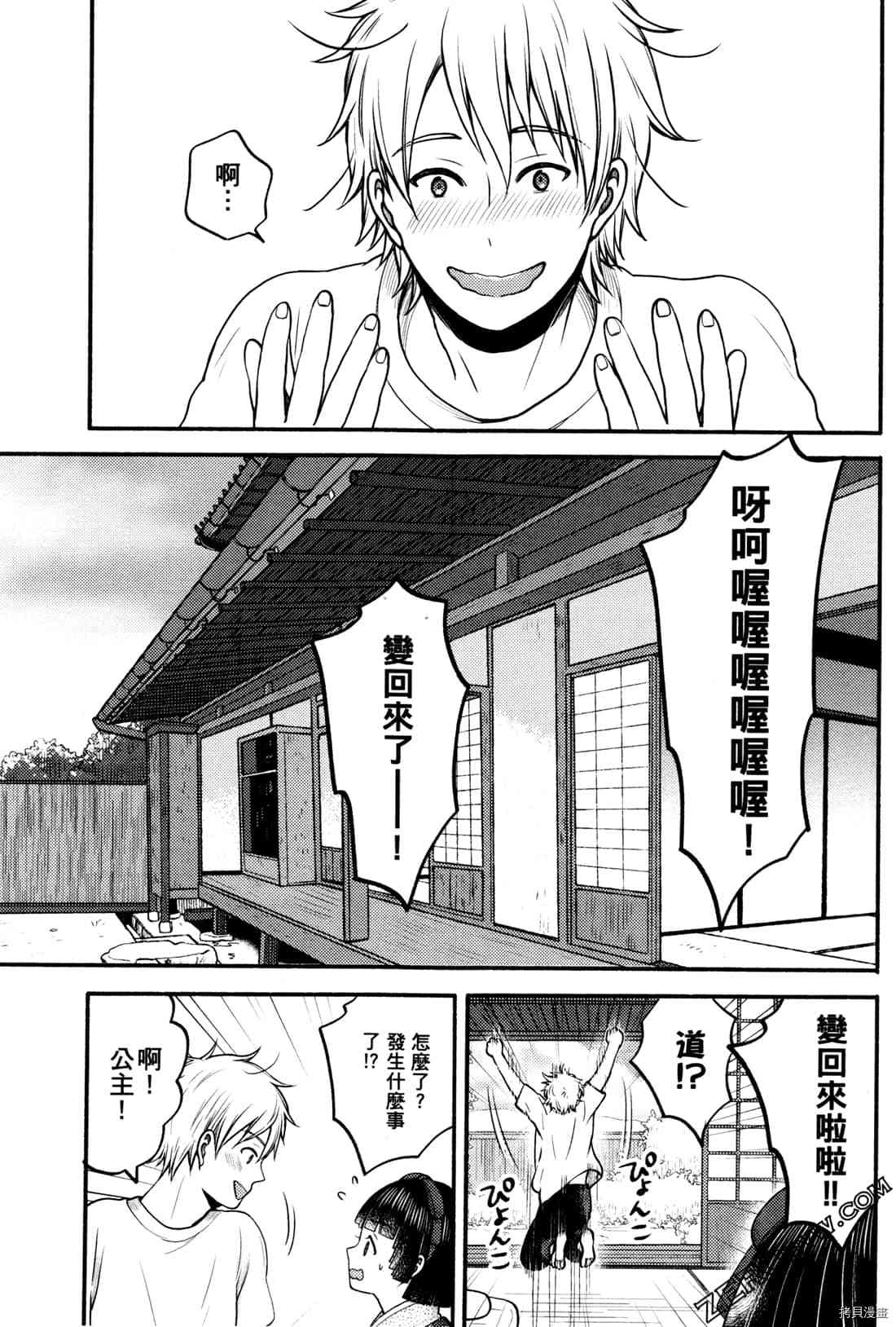 《座敷娘与料理人》漫画最新章节第2卷免费下拉式在线观看章节第【138】张图片