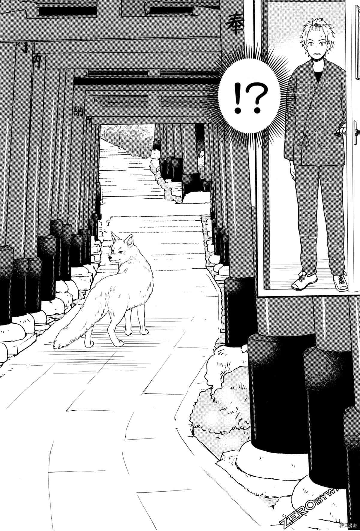 《座敷娘与料理人》漫画最新章节第3卷免费下拉式在线观看章节第【176】张图片