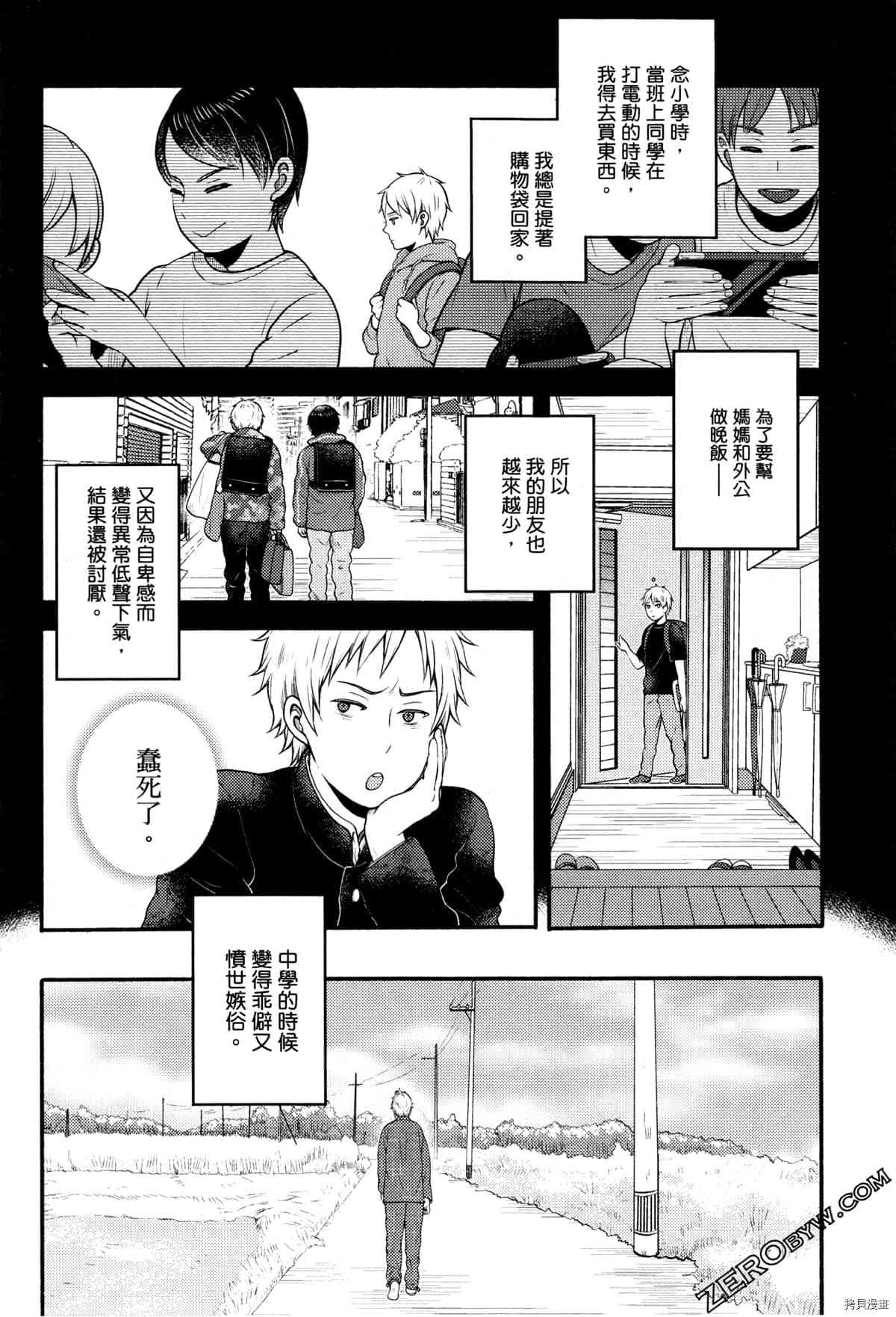 《座敷娘与料理人》漫画最新章节第3卷免费下拉式在线观看章节第【184】张图片