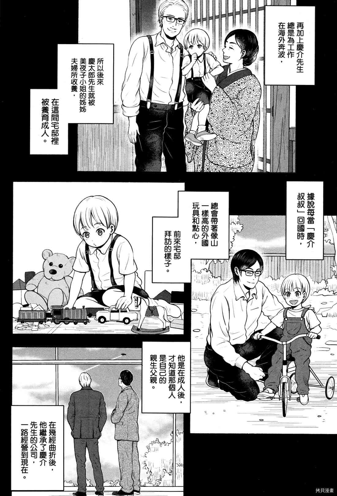 《座敷娘与料理人》漫画最新章节第2卷免费下拉式在线观看章节第【145】张图片