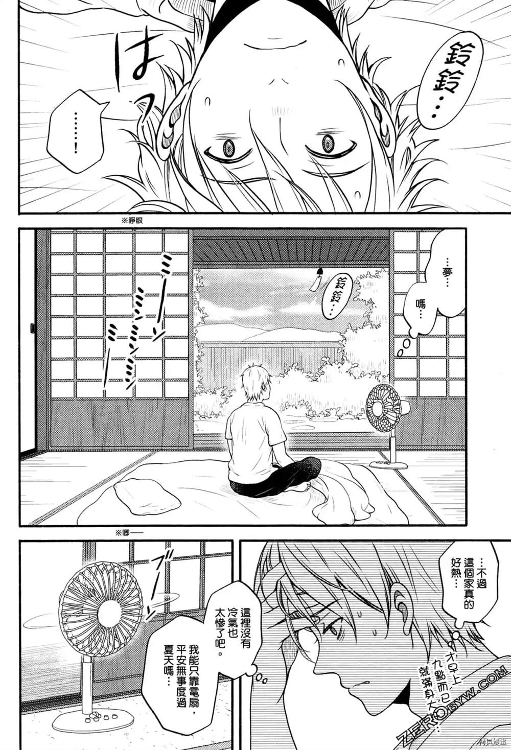 《座敷娘与料理人》漫画最新章节第1卷免费下拉式在线观看章节第【142】张图片