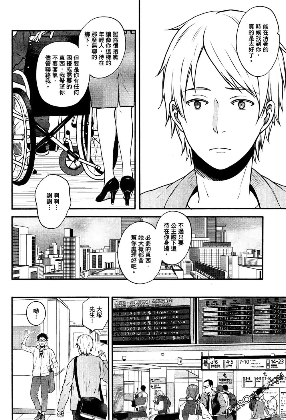 《座敷娘与料理人》漫画最新章节第1卷免费下拉式在线观看章节第【116】张图片