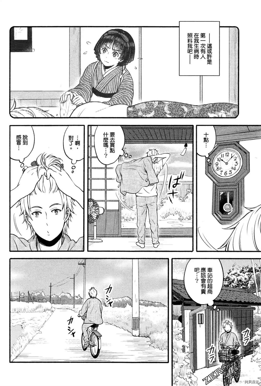 《座敷娘与料理人》漫画最新章节第1卷免费下拉式在线观看章节第【164】张图片